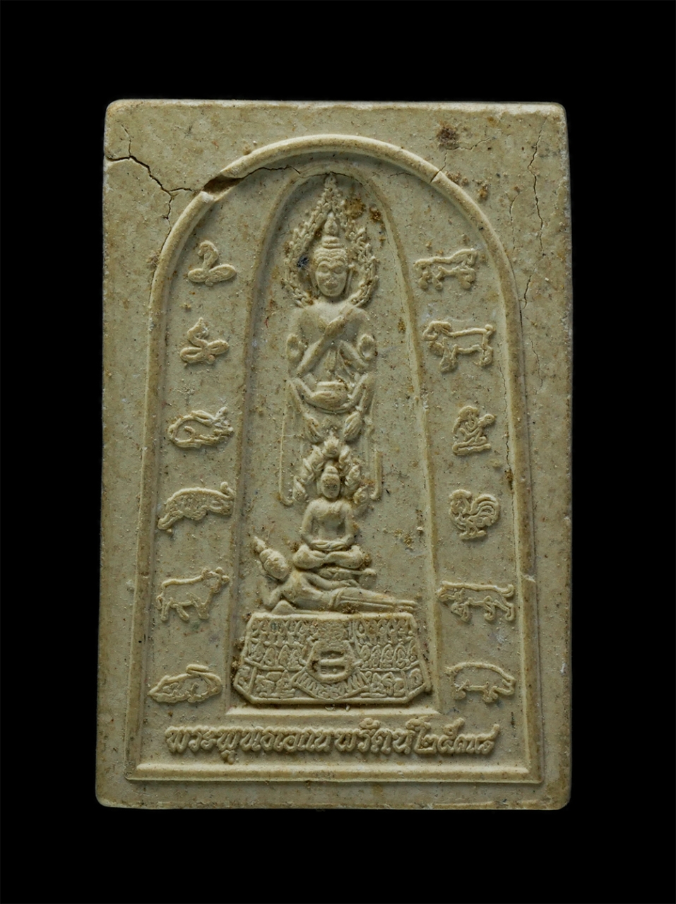 3Dec24 (45)p.jpg - พระพุทธเอกนพรัตน์ หลังพระพุทธกาญจนาภิเษก สร้างปี 2538 วัดป่าสิริวัฒนวิสุทธิ์ อ.ท่าตะโก จ.นครสวรรค์ เนื้อผงพุทธคุณ ผงว่าน | https://kamulet.in.th